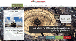 Desktop Screenshot of alehsan.com