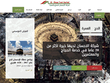 Tablet Screenshot of alehsan.com